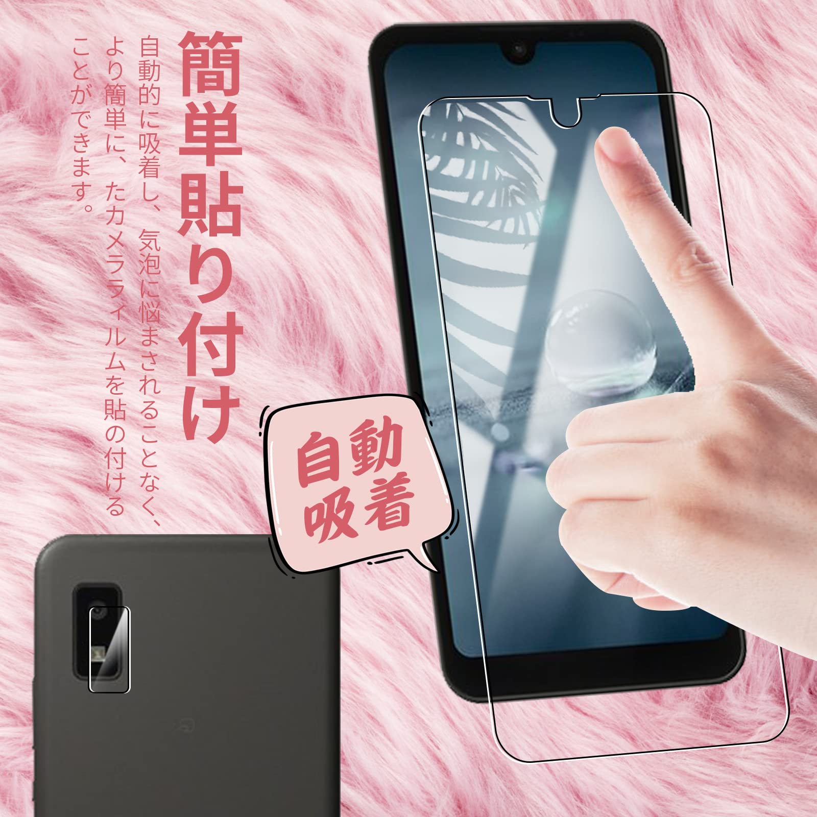 Amazon.co.jp: 【2+2 セット】Y!mobile AQUOS Wish/AQUOS Wish2